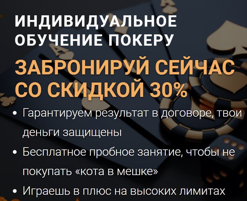 Академия покера - academypoker.ru - На сайте можно найти много полезной информации о покере