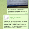 Отзыв о 2ЛЕКС Банкротство физических лиц, списание долгов: Ужасная компания
