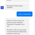 Отзыв о Казино Селектор (Selector Casino): Селектор Воруют в наглую уже меньше 1000 р