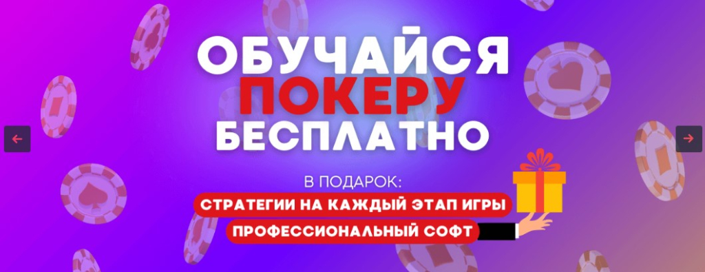 Академия покера - academypoker.ru - Сайт понравился