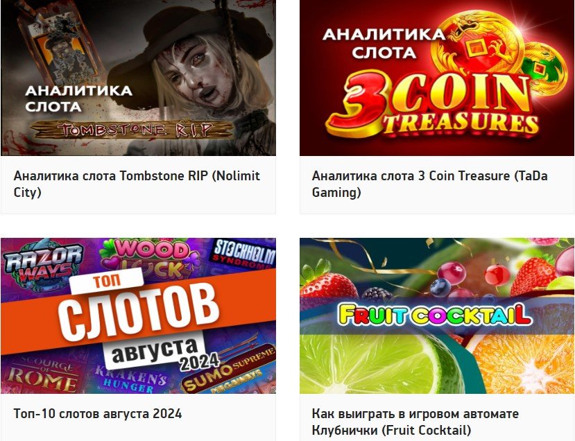 casino.ru - Топовый инфосайт о казино