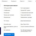 Качественный сайт о криптовалютах