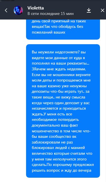 Казино Селектор (Selector Casino) - Селектор Воруют в наглую уже меньше 1000 р