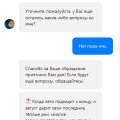 Отзыв о Казино Селектор (Selector Casino): Селектор Воруют в наглую уже меньше 1000 р