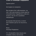 Кто хуже взломщики? Или Техподдержка?!