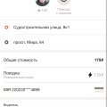Таксист решает куда ему удобно ехать