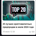 Полезный и удобный инфосайт о крипте