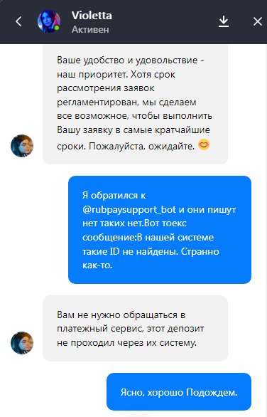 Казино Селектор (Selector Casino) - Селектор Воруют в наглую уже меньше 1000 р