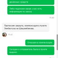 Кража вещей
