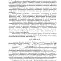 был долг в 1,729 млн р