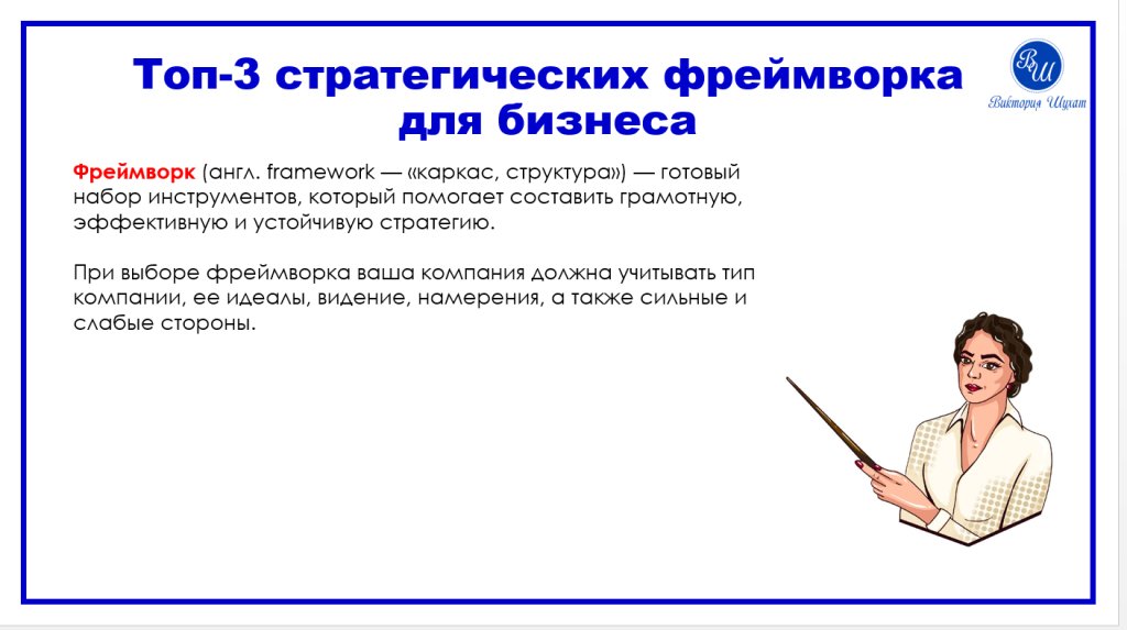 Годовая онлайн-программа Виктории Шухат Управленец - Интересно, познавательно, полезно для специалистов разных уровней подготовки.