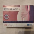 Отзыв о Дуожиналь: Дуожиналь для флоры во время беременности.