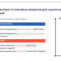 Отзыв о Годовая онлайн-программа Виктории Шухат "Управленец": Опытный руководитель в коммерческой организации