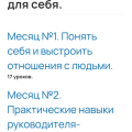 Обучение по программе Управленец