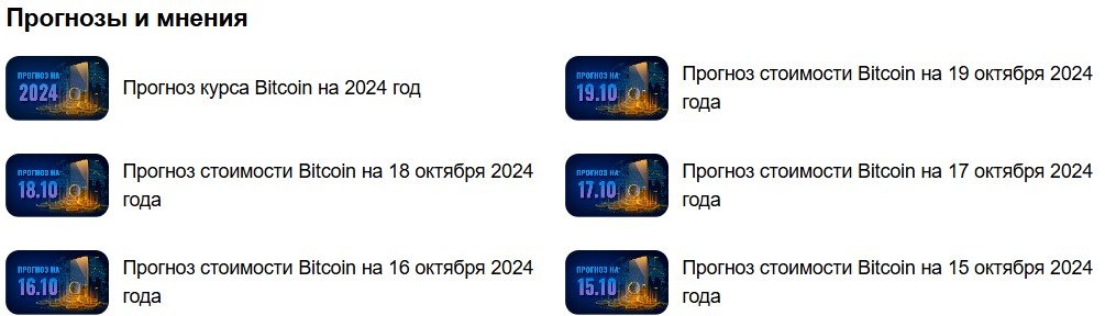 Информационный сайт Crypto.ru - Полезный сайт для новичков и экспертов