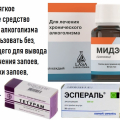 Лечение алкоголизма, запоев лекарствами жспераль и тетурам