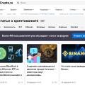 Сайт помог мне разобраться в крипте