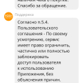 Отзыв о POSH MARKET: Треш какой то, шарашкина конторка!