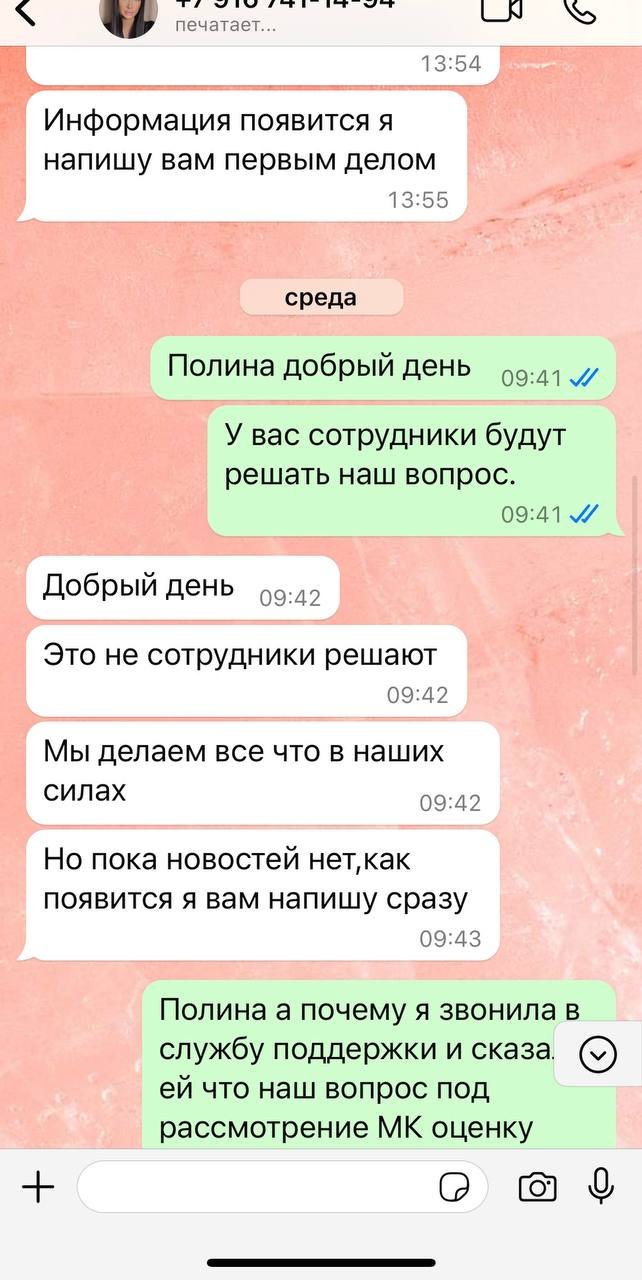 Ювелирная сеть 585 - мошенники аферисты