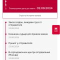 Не доставка, а посмешище