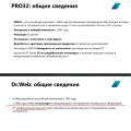 Нечистоплотное отношение к конкурентам!