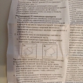 Мой верный помощник