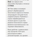 Селектор Воруют в наглую уже меньше 1000 р