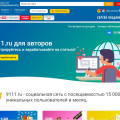 Отзыв о сайте 9111