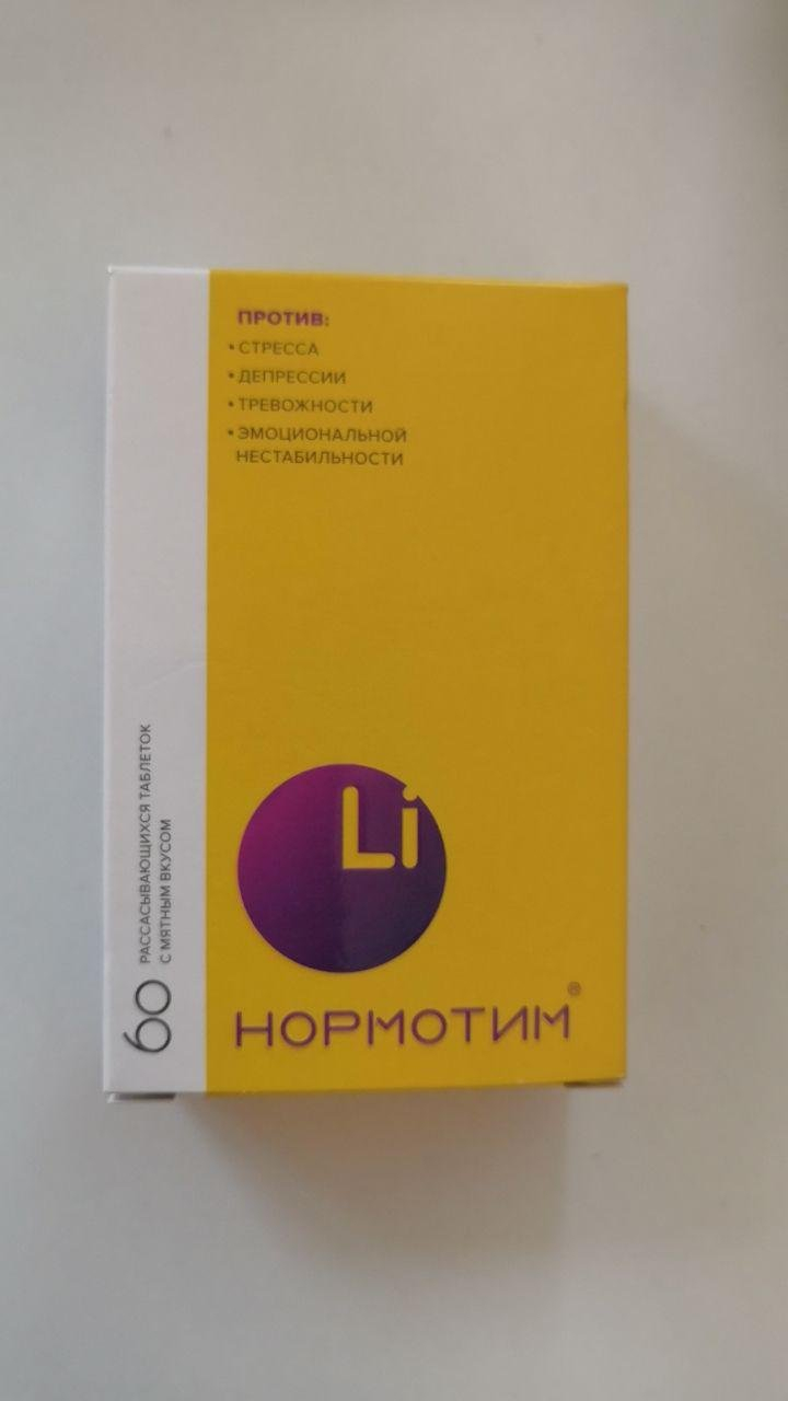 Нормотим - Пить начала заранее и не прогадала.