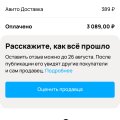 Отзыв о 5Post— федеральный логистический сервис: Просто ужас