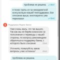 Отзыв о Yandex Pay: арта Яндекс Пэй - Никогда! Не пользуйтесь сплит и тем более Яндекс Пей!