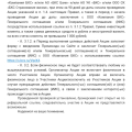Ужасное отношение