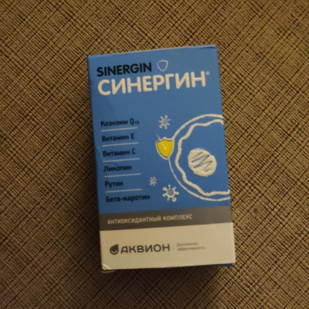 Синергин - Синергин – самый мощный комплекс антиоксидантов