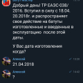 Безответственность