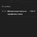 Отзыв о МегаФон: Мошенники и жулики.