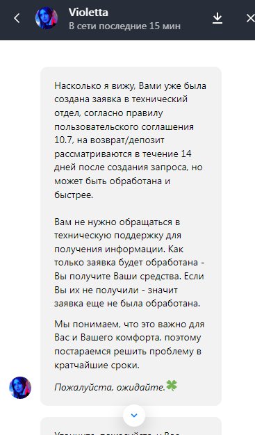 Казино Селектор (Selector Casino) - Селектор Воруют в наглую уже меньше 1000 р