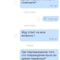 Обманули. Мошенники.
