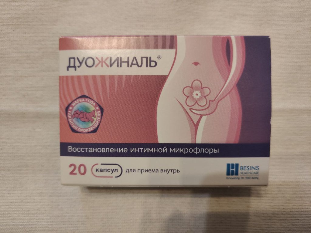 Дуожиналь - Дуожиналь для флоры во время беременности.