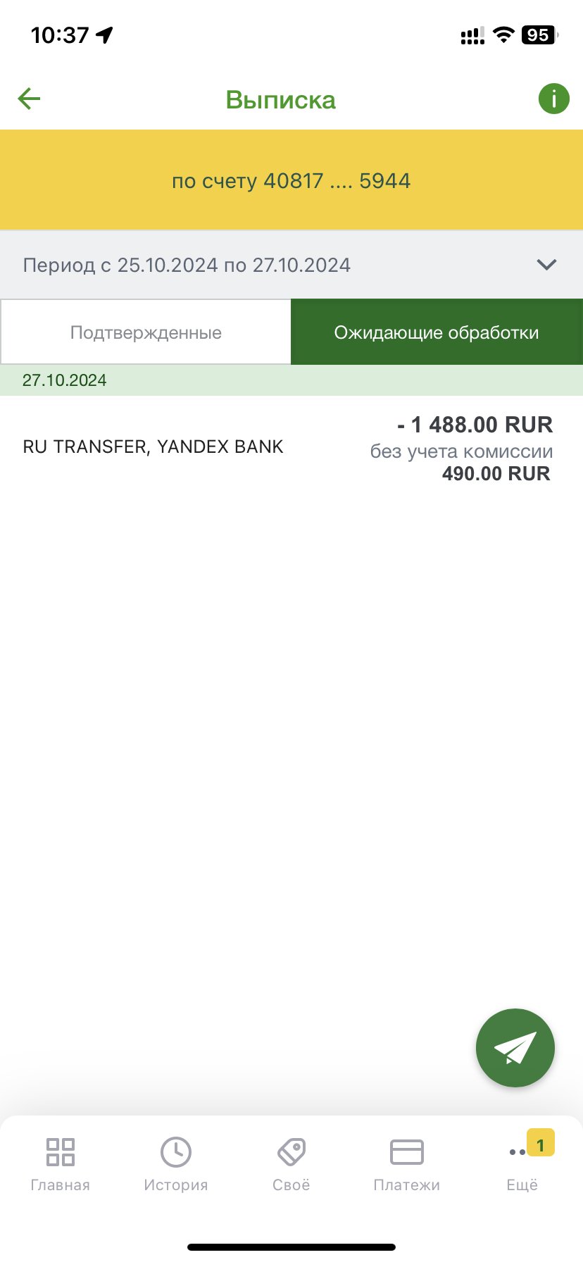 Yandex Pay - арта Яндекс Пэй - Никогда! Не пользуйтесь сплит и тем более Яндекс Пей!