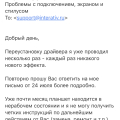 Отзыв о Honai: Honai - не удалось заценить работу этого чудо-планшета