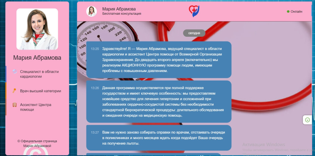 Артерол - капли от гипертонии - Пищевая добавка
