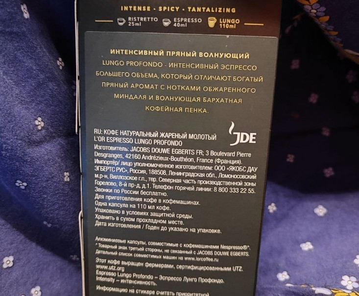 Кофе в капсулах l'or espresso lungo profondo - Для своей капсульной кофемашины, работающей по технологии Nespresso, я приобретал разные капсулы.