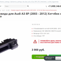 Отзыв о Carbaza.ru интернет-магазин автомобильных аксессуаров отзывы: Отвратительный магазин