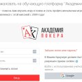 Отличный сайт для обучения покеру с нуля