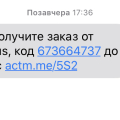 Не доставлена часть заказа