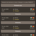 Не выплачивают средства