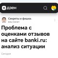 Не засчитывают оценки за отзывы