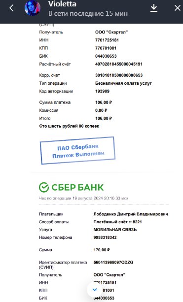 Казино Селектор (Selector Casino) - Селектор Воруют в наглую уже меньше 1000 р