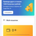 Обман по акции с выплатой 6000 руб. + спам