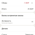 Полнейшее безумие, а не такси!!!